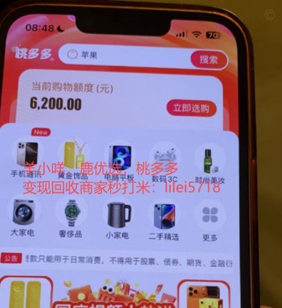 鹿优选额度怎么提升
