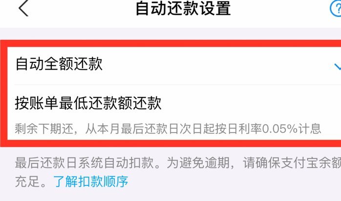 花呗分期套现的风险与隐患