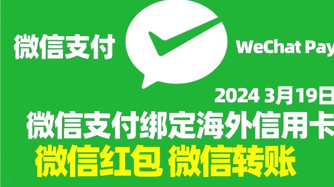 微信分付钱如何提现