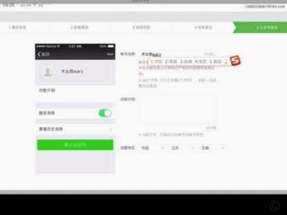 微信分付钱如何提现