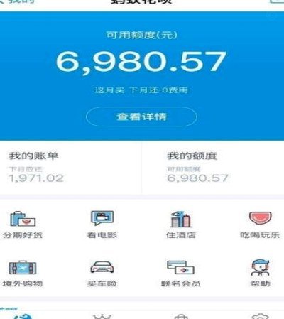 花呗套花呗：杠杆消费的风险