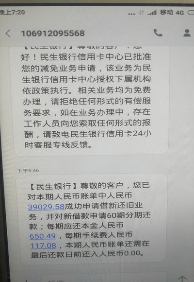 白条逾期了？打哪个电话最有效？