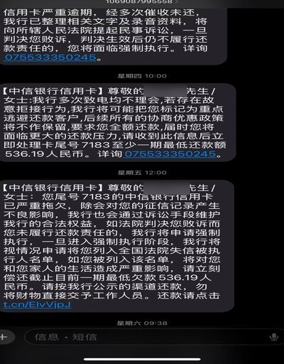 白条逾期打哪个电话协商