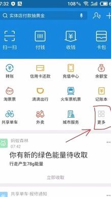 便荔卡包取现显示提现中