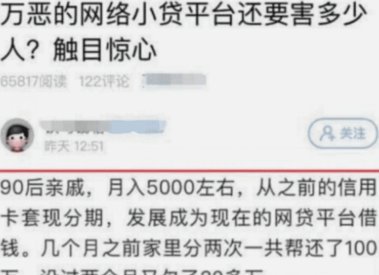 网贷频繁套现风险高