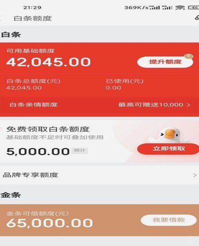 白条取出额度商家 怎么操作