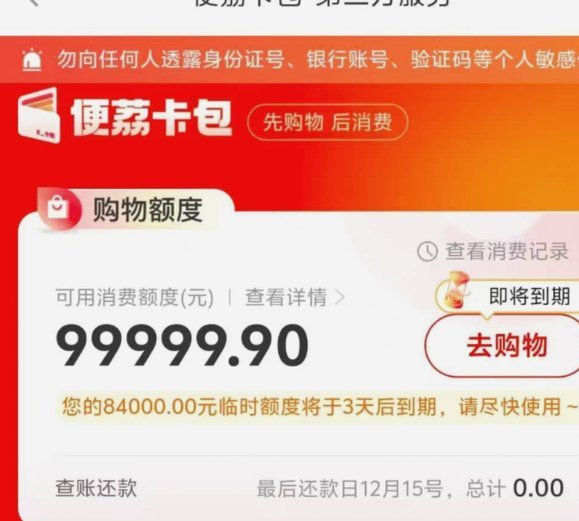 便荔卡包逾期了，能否获得“停催”缓冲期？全面了解处理流程