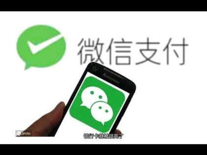 微信分付的现金套现法则：快速致命？