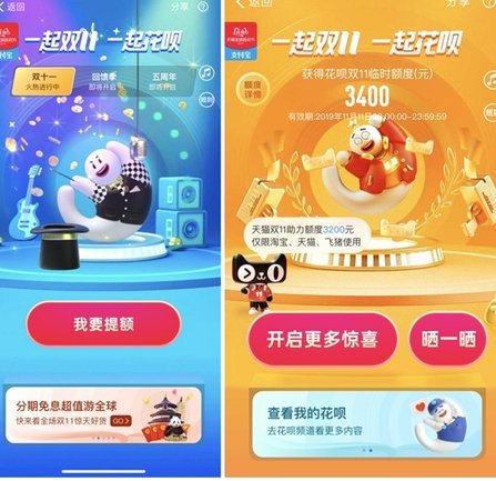 2021最新花呗天猫秒套