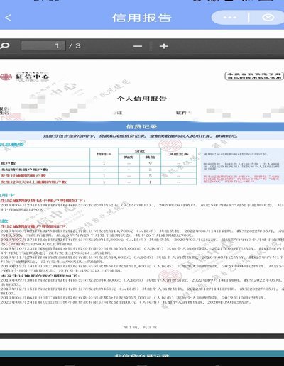 分期乐平台正规吗？