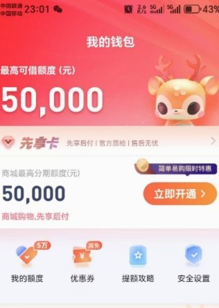 鹿优选先享卡背后的权益与信任危机