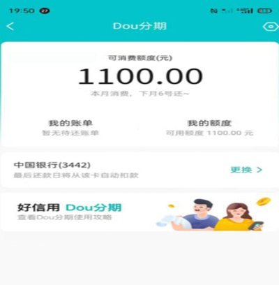 便荔卡包提现：额度够了，真的能到账吗？