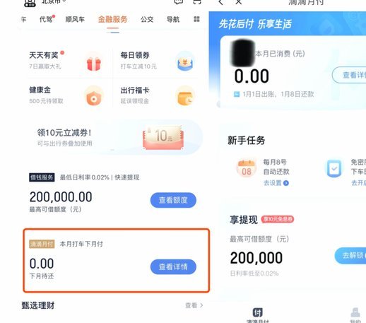 花呗套出来会被惩罚吗