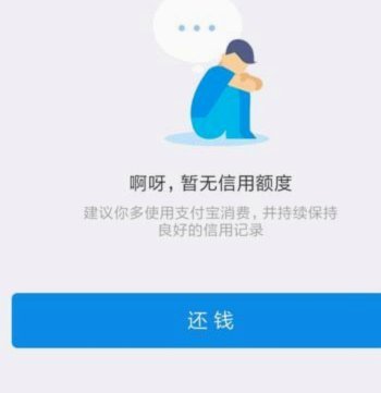花呗套出来会被惩罚吗