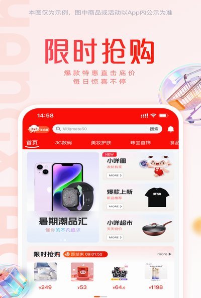 羊小咩app彻底删除账户步骤