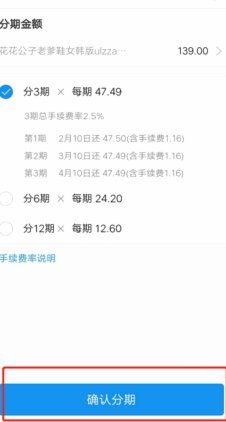 花呗提现为什么扣费？