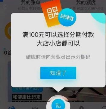 花呗转出来怎么要手续费