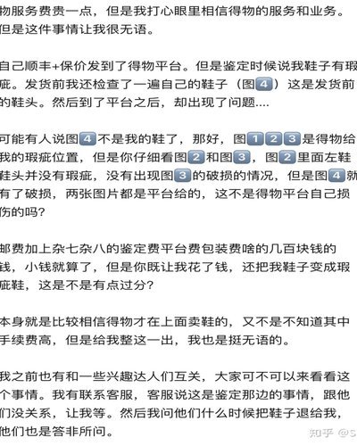 得物账号异常解决办法