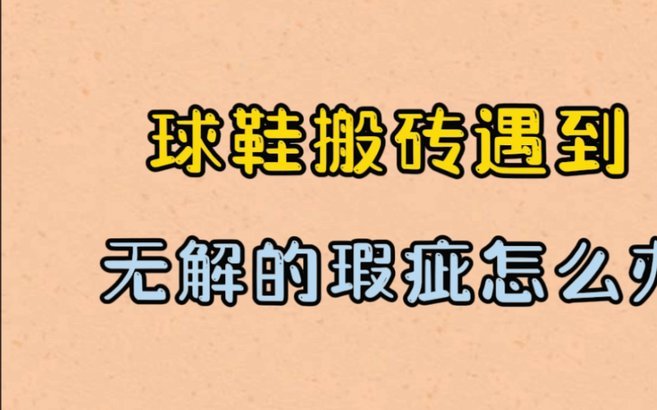 得物账号异常怎么解决