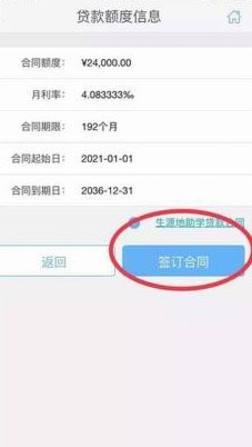 得物上怎么申请贷款