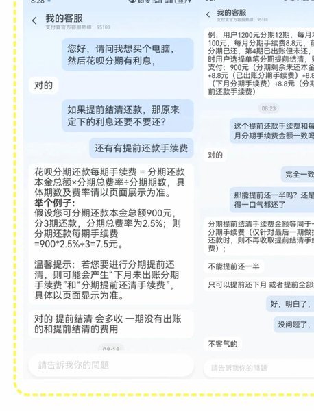 花呗套还：风险与后果解析