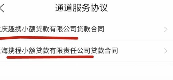 携程花可以取现？真相揭秘