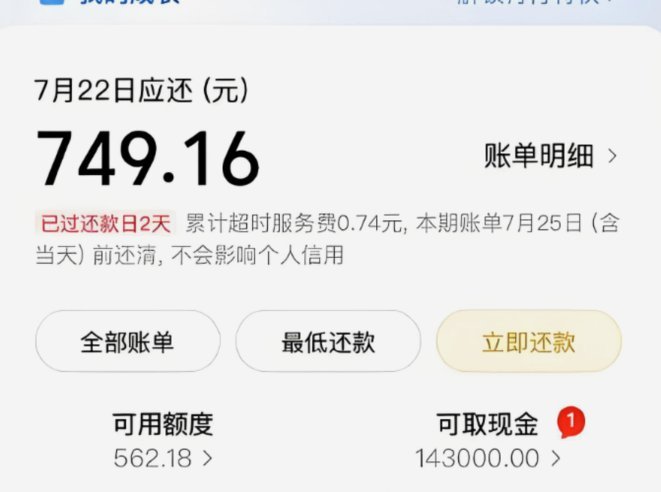 美团月付取现：商家多久能到账？