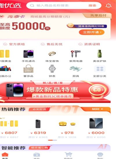 鹿优选提现：商家策略解析