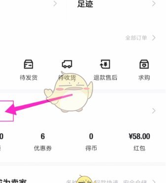 得物提现多久？真面目大揭秘