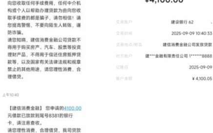 高利贷陷阱：鹿优选借款翻倍的危机