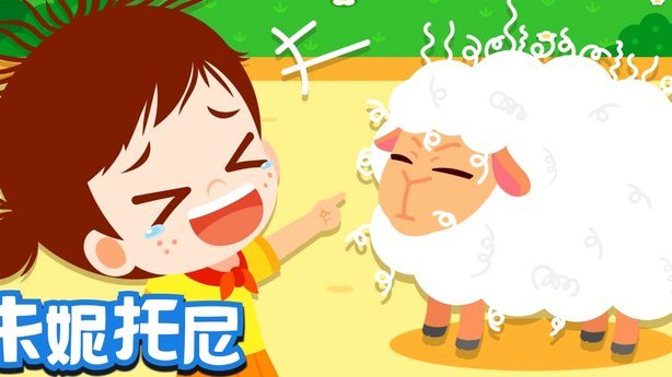 羊小咩怎么套出来额度