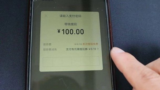微信分付的钱能提现在零钱吗？