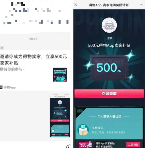 得物立即变现：多久能到账？