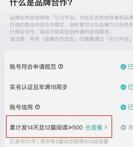 得物立即变现什么时候收到钱
