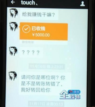 拿去花套出来了不给对方转钱有什么后果