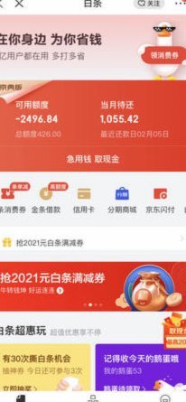 白条合规使用场景解析