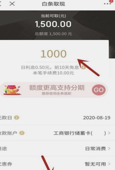 白条在哪里可以套出来