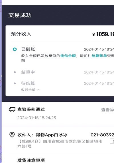 得物月付怎么用？深度解析分期背后的消费陷阱