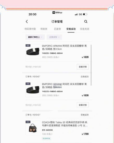 得物月付怎么使用