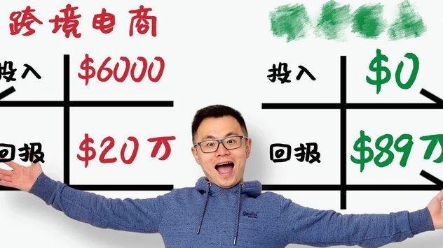 新盈利模式探秘