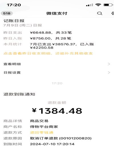 得物钱包提现多久到账？解析时效波动与风控机制