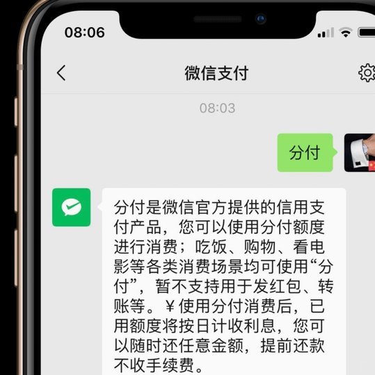 分付是怎么提现的