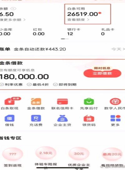 白条怎么套出来 提现