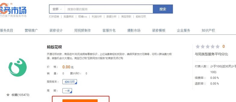 花呗平台：重塑消费认知的隐形信贷网络
