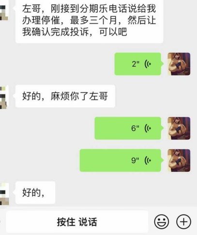 分期乐现在不用还了吗