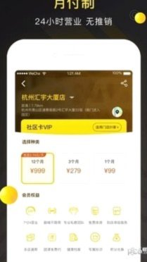 24小时美团月付怎么套出来