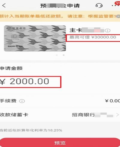 拿去花取现多长时间到账