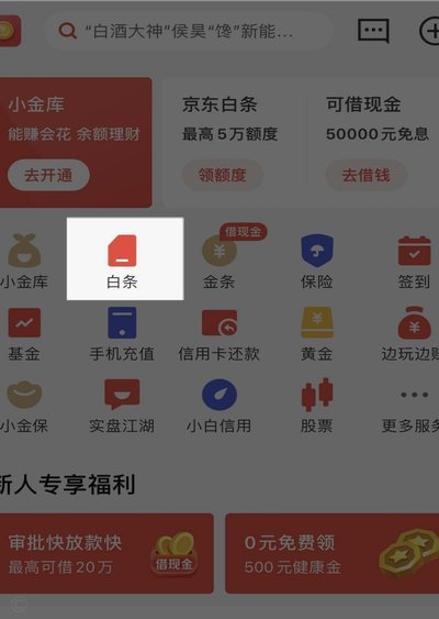 白条怎么套出现金秒到