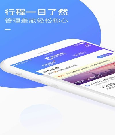 携程“拿去花”使用攻略：解锁旅行信用消费新玩法