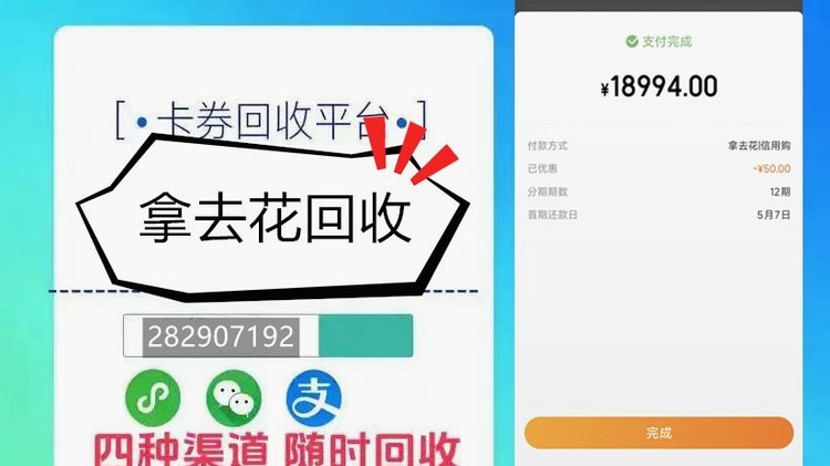 携程拿去花套出来 怎么用不了